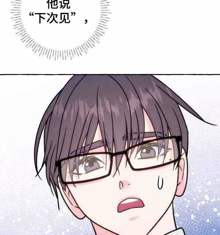 这里禁止偷拍 第11话 第25页