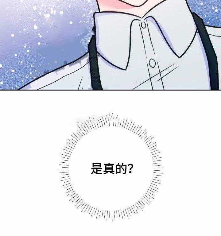 这里禁止偷拍 第11话 第26页