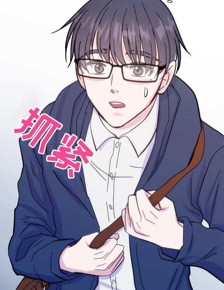 这里禁止偷拍 第11话 第28页