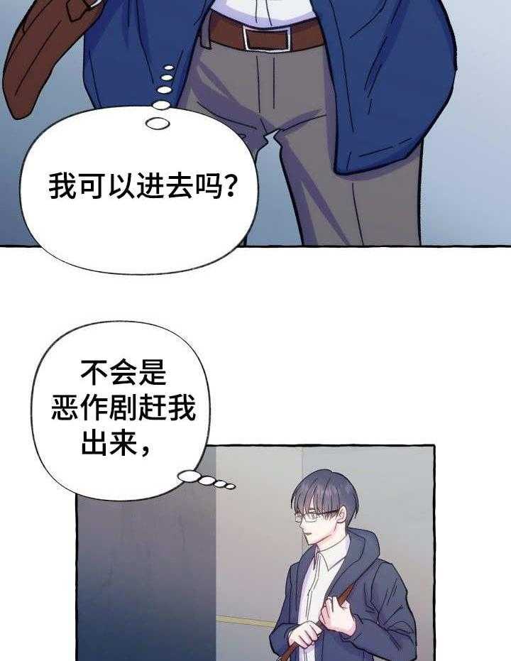 这里禁止偷拍 第11话 第29页