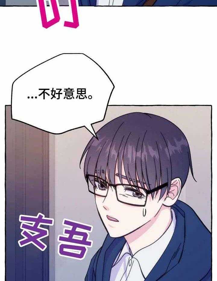 这里禁止偷拍 第11话 第32页