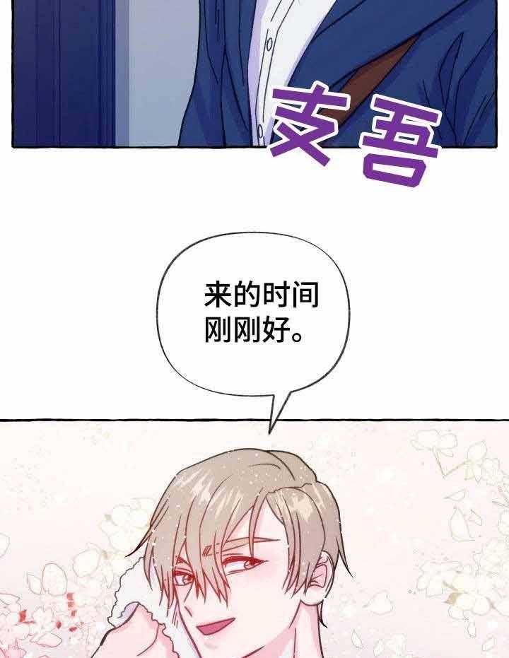 这里禁止偷拍 第11话 第33页