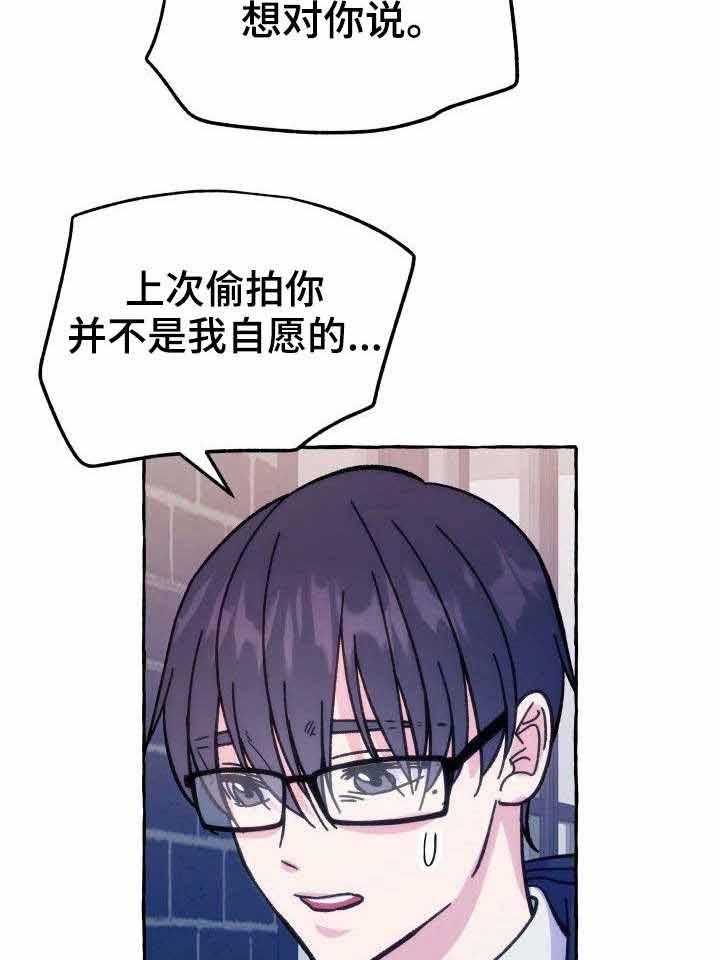 这里禁止偷拍 第12话 第1页