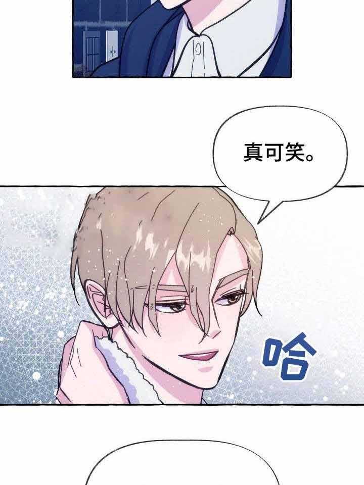 这里禁止偷拍 第12话 第2页