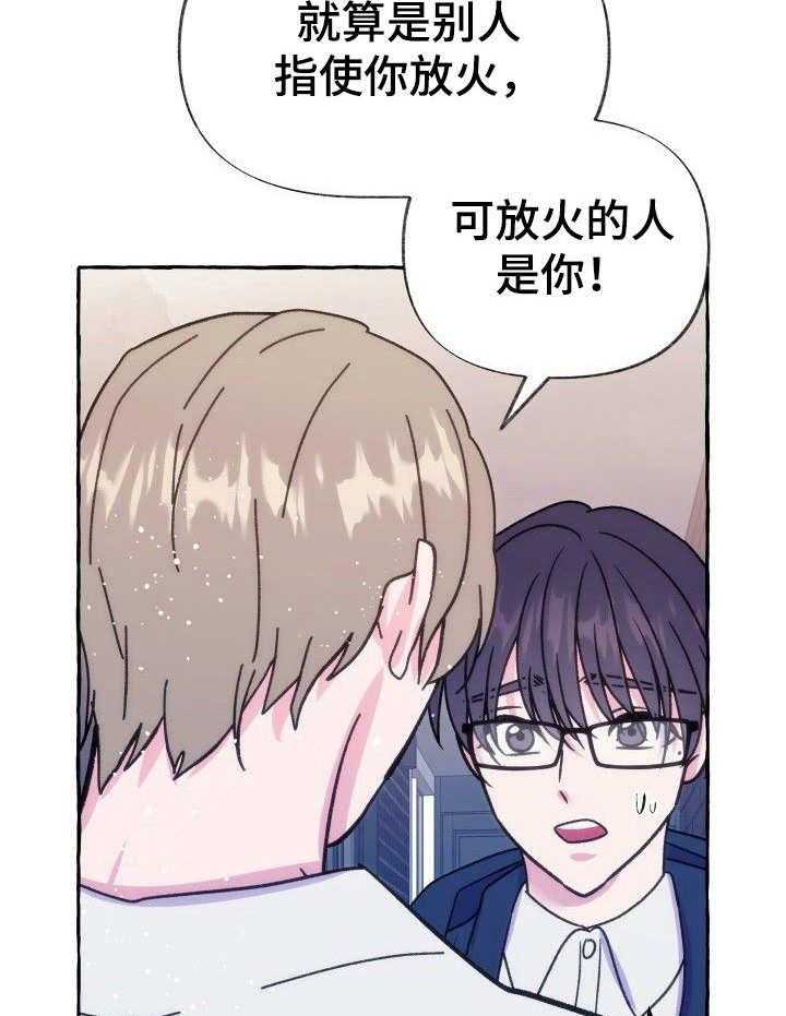 这里禁止偷拍 第12话 第3页