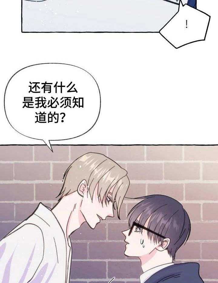 这里禁止偷拍 第12话 第4页