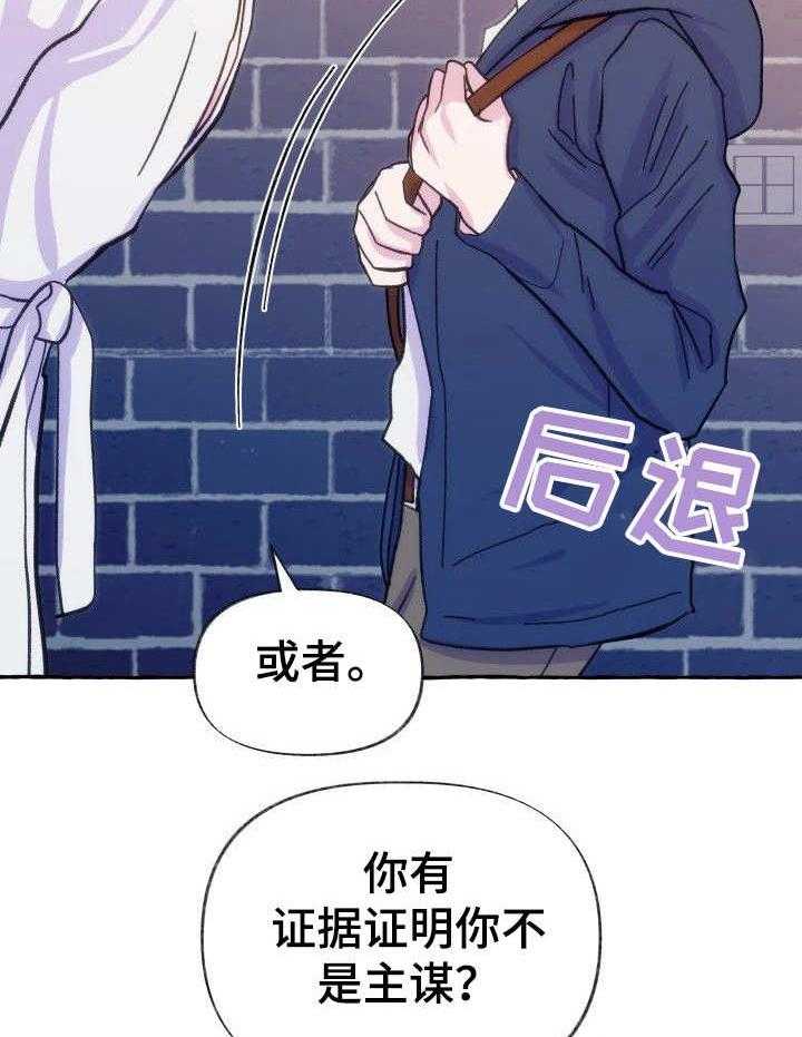 这里禁止偷拍 第12话 第5页