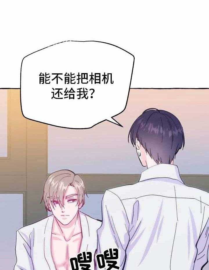 这里禁止偷拍第12话图