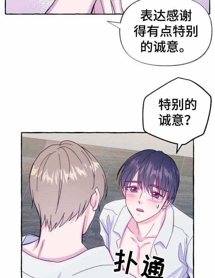 这里禁止偷拍第12话图