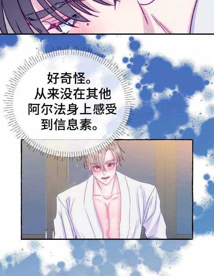 这里禁止偷拍第13话图