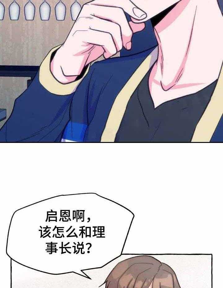 这里禁止偷拍第15话图