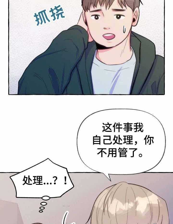 这里禁止偷拍第15话图