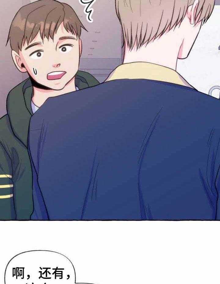 这里禁止偷拍第15话图