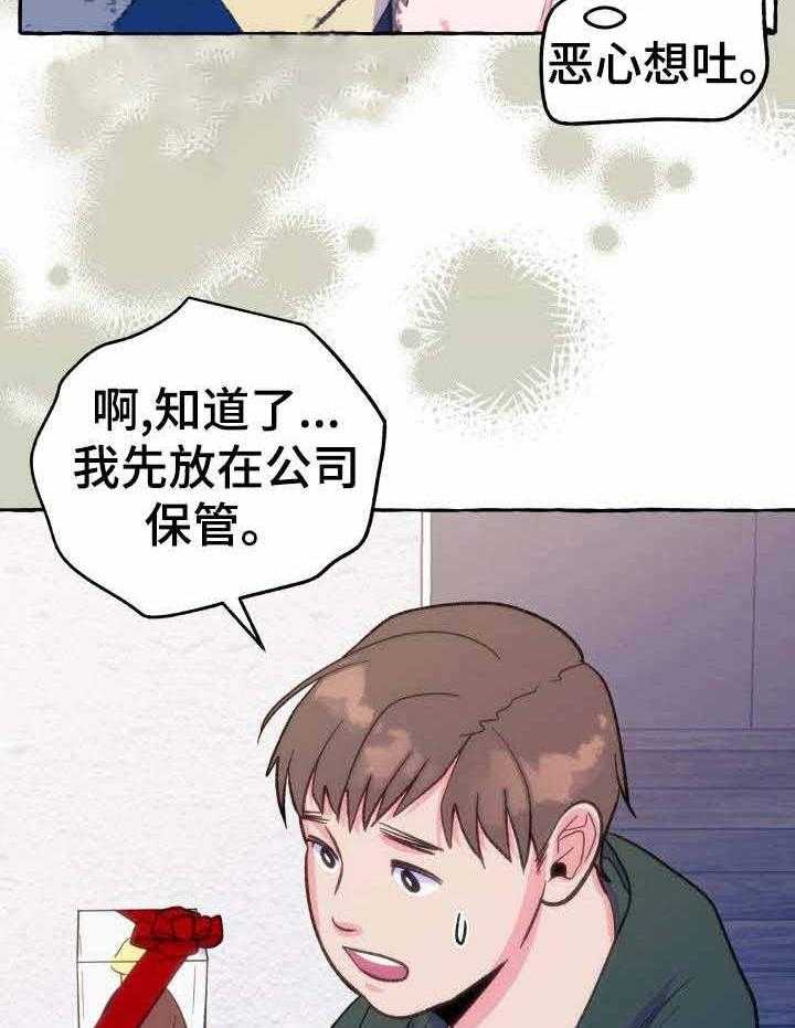 这里禁止偷拍第15话图