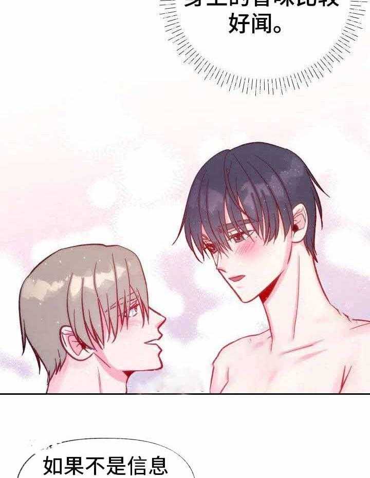 这里禁止偷拍第15话图