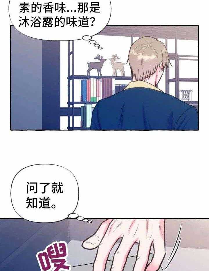 这里禁止偷拍第15话图