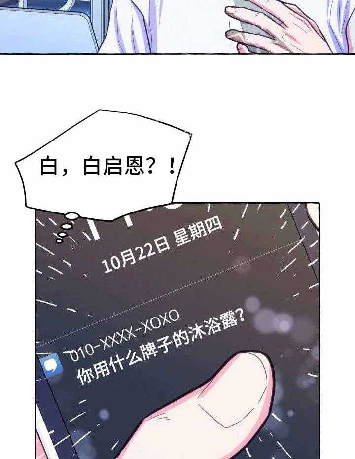 这里禁止偷拍第15话图