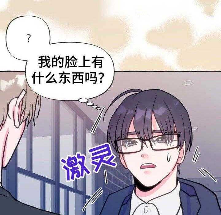 这里禁止偷拍 第16话 第37页