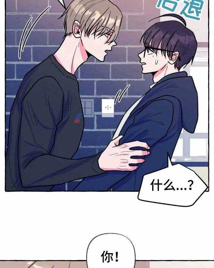 这里禁止偷拍 第17话 第3页