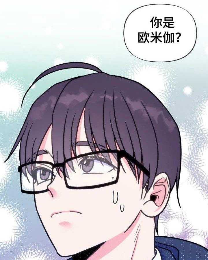 这里禁止偷拍 第17话 第5页