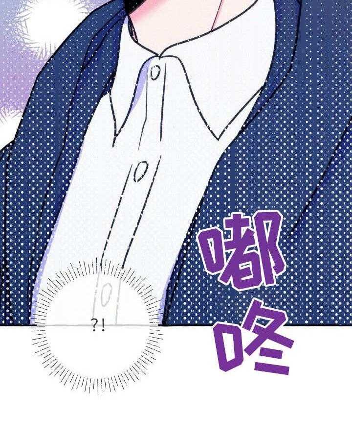 这里禁止偷拍 第17话 第6页