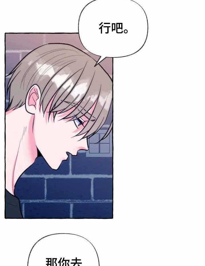 这里禁止偷拍 第17话 第16页