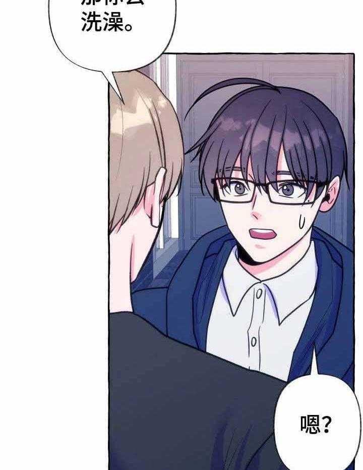 这里禁止偷拍 第17话 第17页