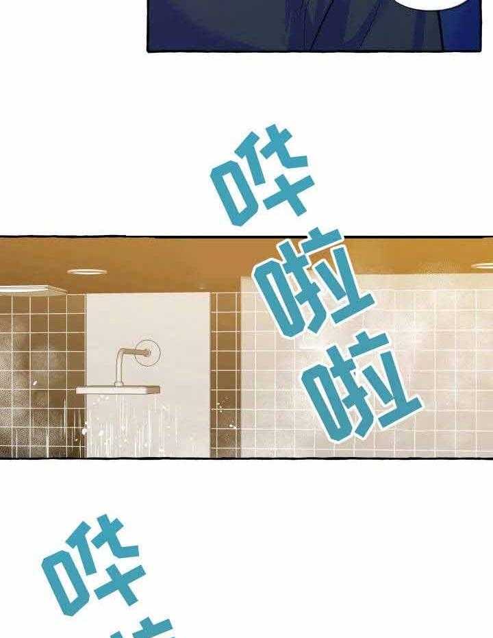 这里禁止偷拍 第17话 第18页