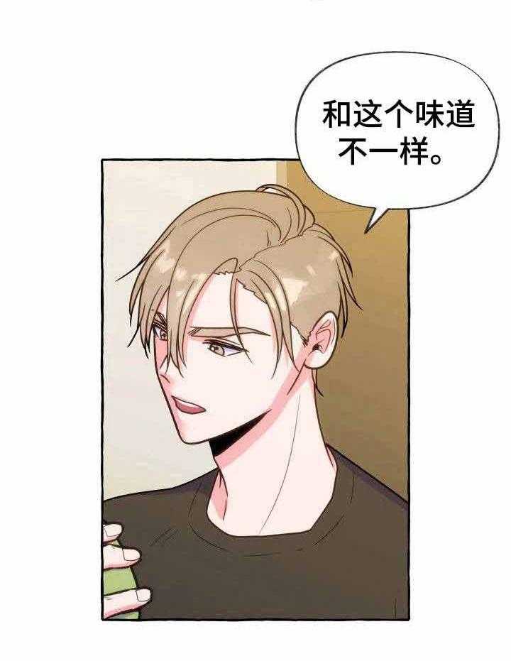 这里禁止偷拍 第17话 第21页