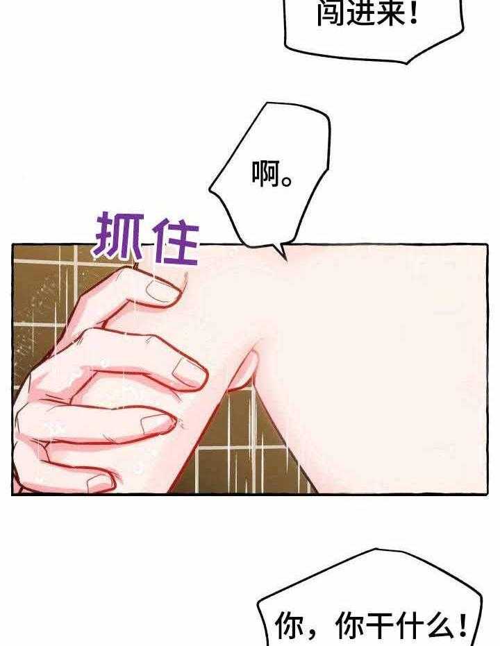 这里禁止偷拍 第17话 第23页