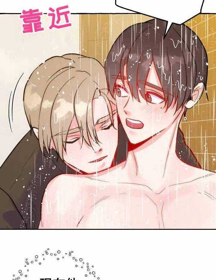 这里禁止偷拍 第17话 第24页