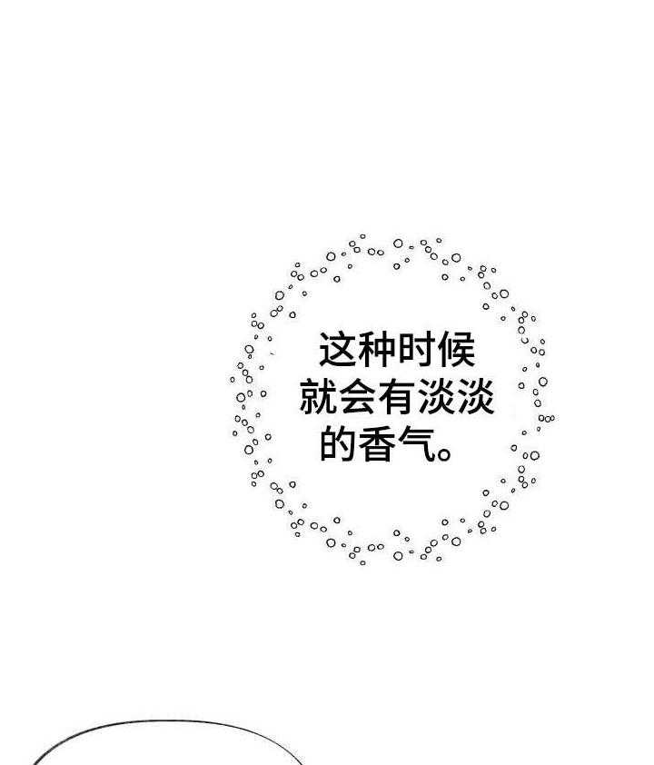 这里禁止偷拍 第17话 第27页