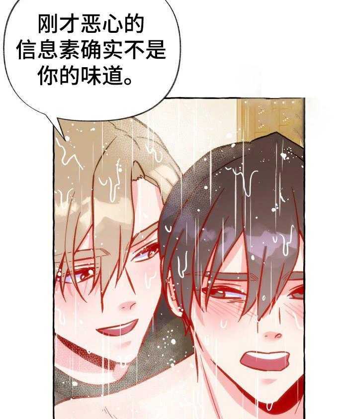 这里禁止偷拍 第17话 第28页