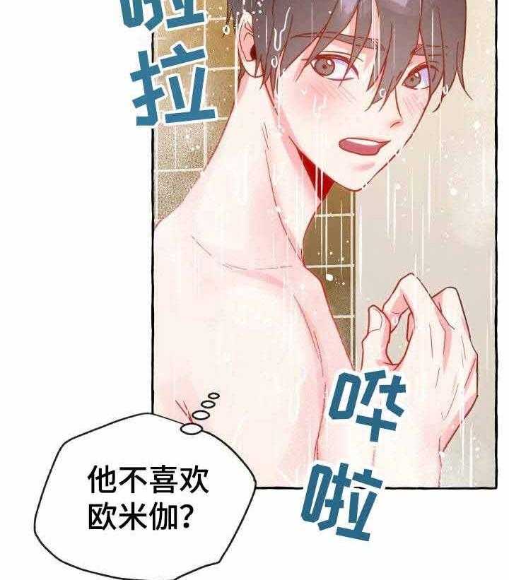 这里禁止偷拍 第17话 第31页