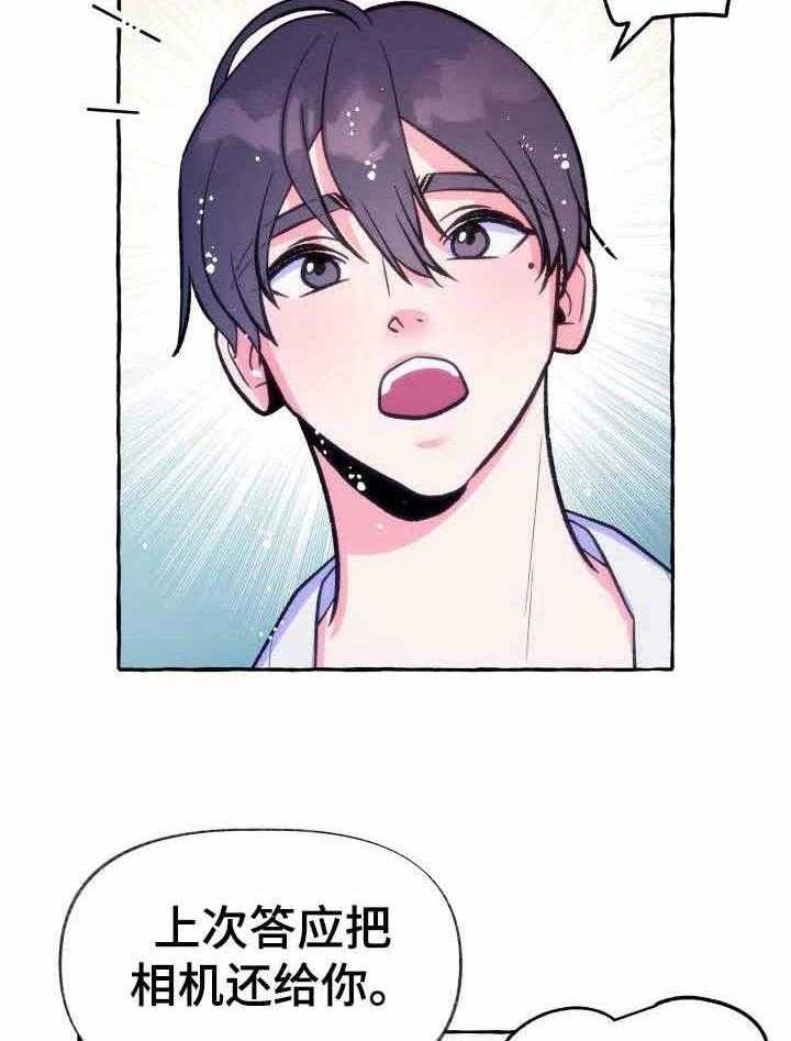 这里禁止偷拍 第18话 第1页