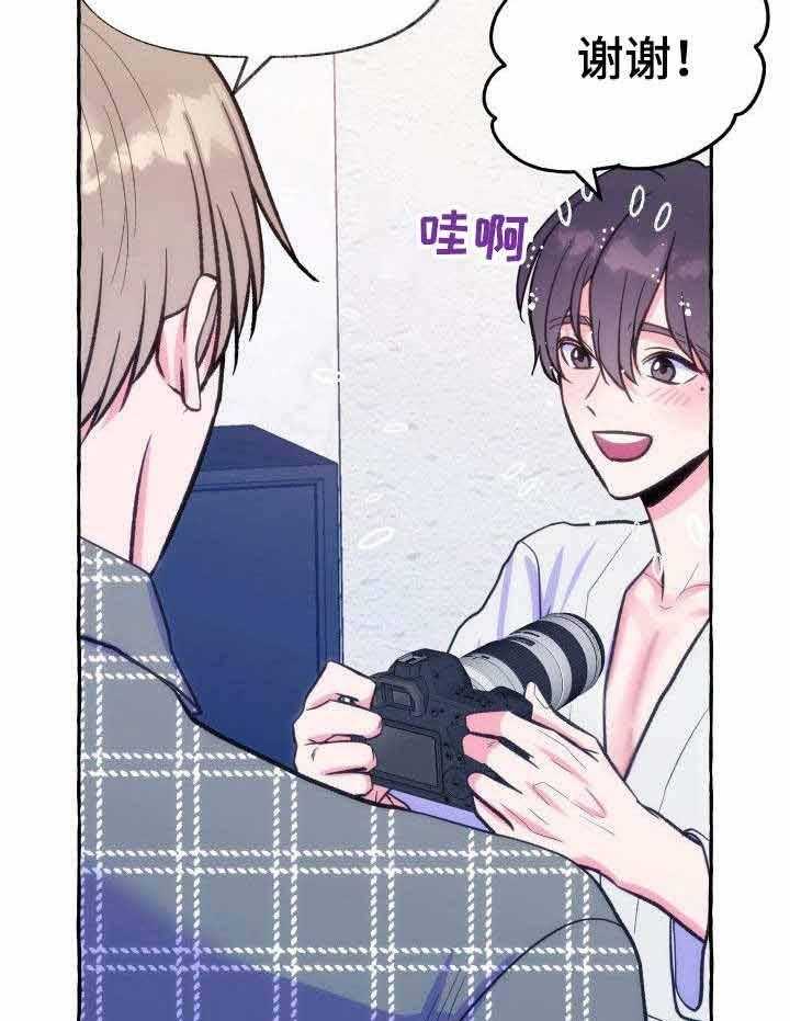 这里禁止偷拍 第18话 第2页