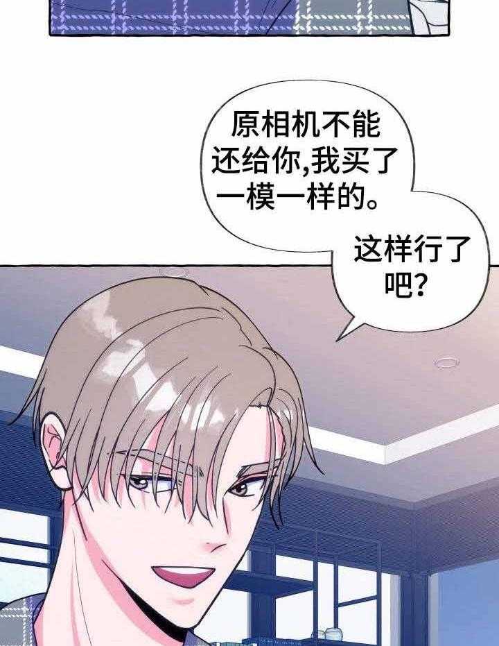 这里禁止偷拍 第18话 第3页