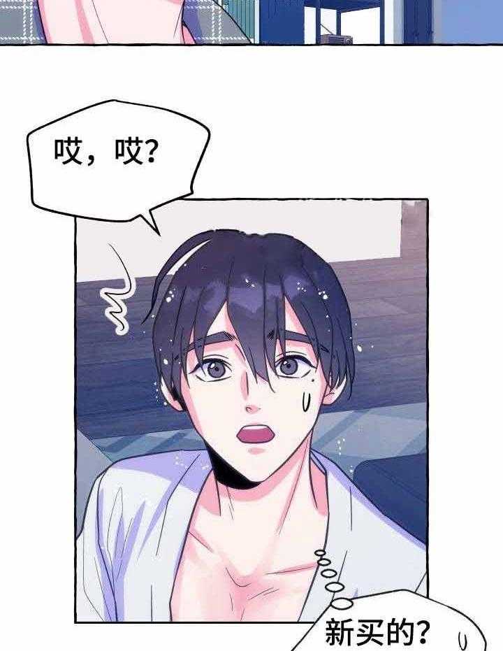 这里禁止偷拍 第18话 第4页