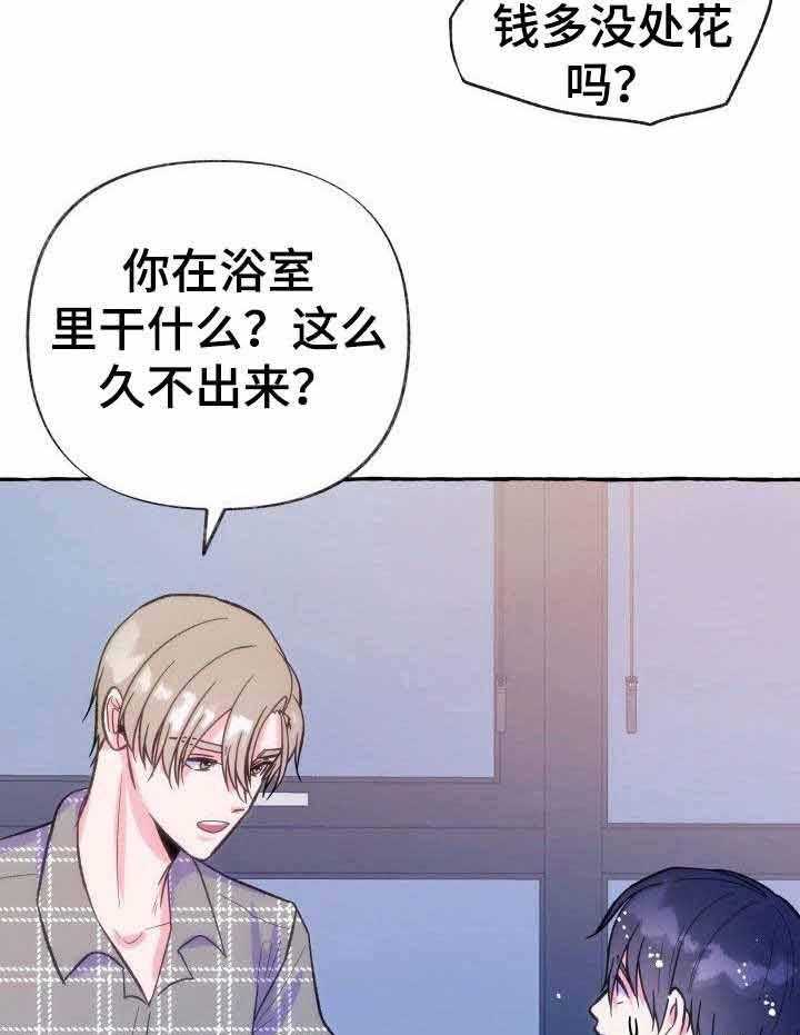 这里禁止偷拍 第18话 第5页