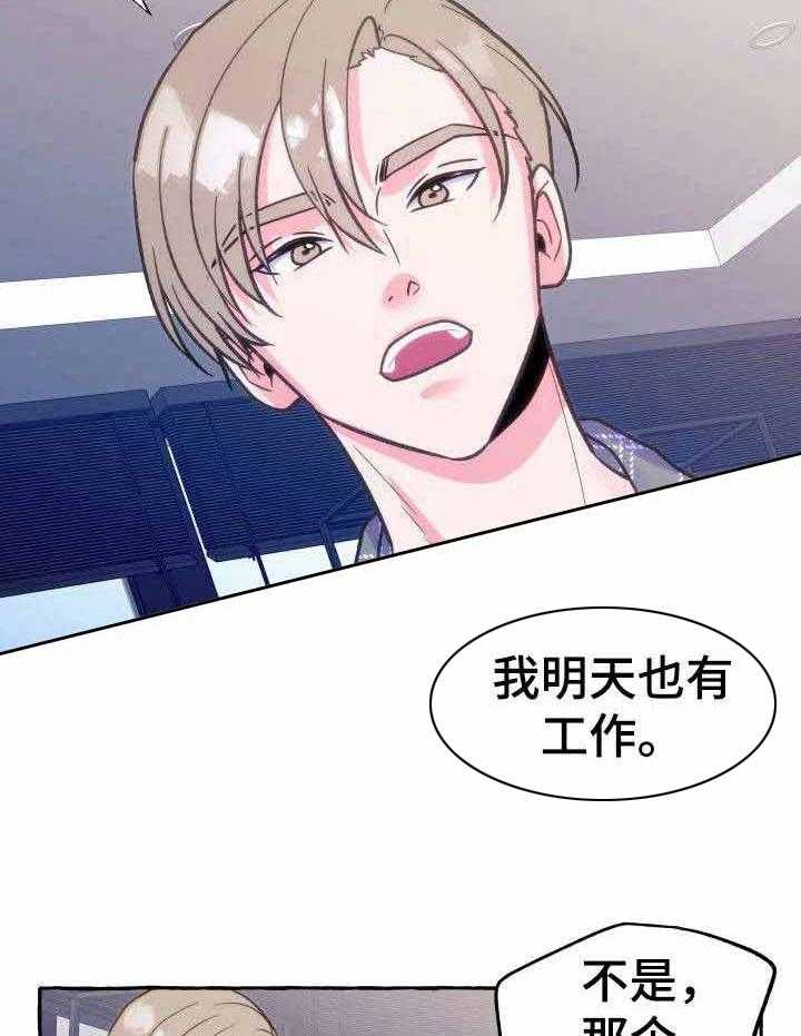 这里禁止偷拍 第18话 第10页