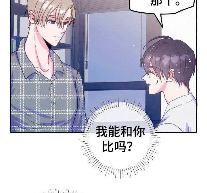 这里禁止偷拍 第18话 第11页