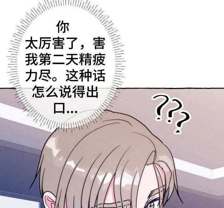 这里禁止偷拍 第18话 第12页