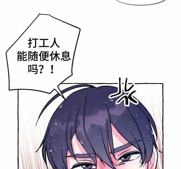 这里禁止偷拍 第18话 第14页