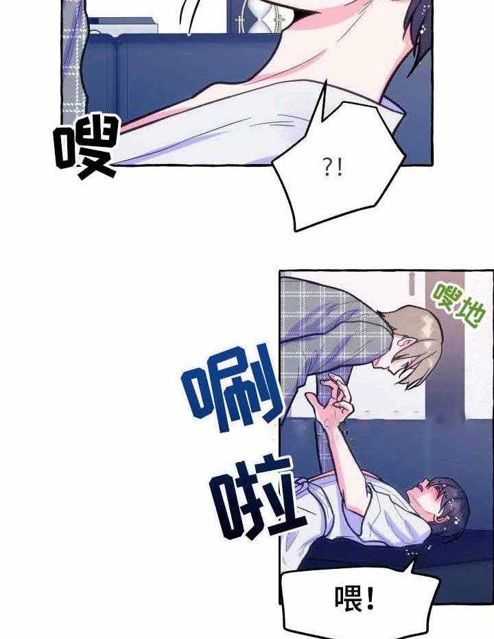 这里禁止偷拍第18话图