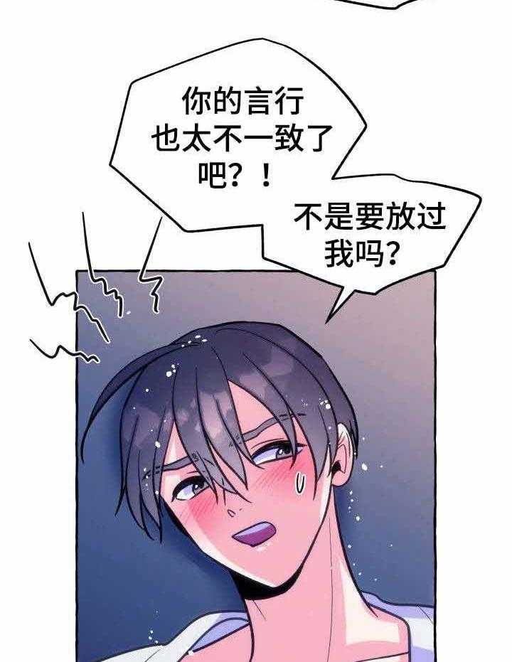 这里禁止偷拍第18话图