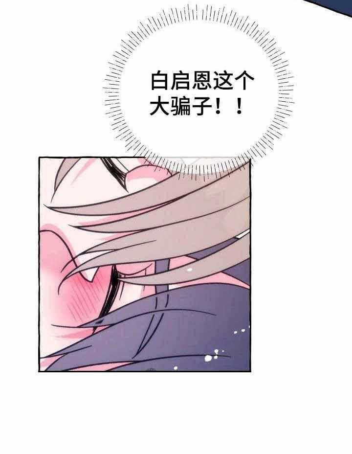 这里禁止偷拍第18话图