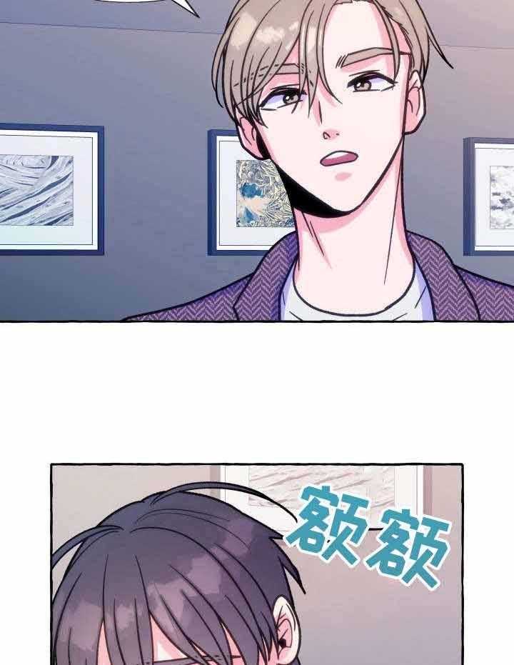 这里禁止偷拍 第19话 第6页