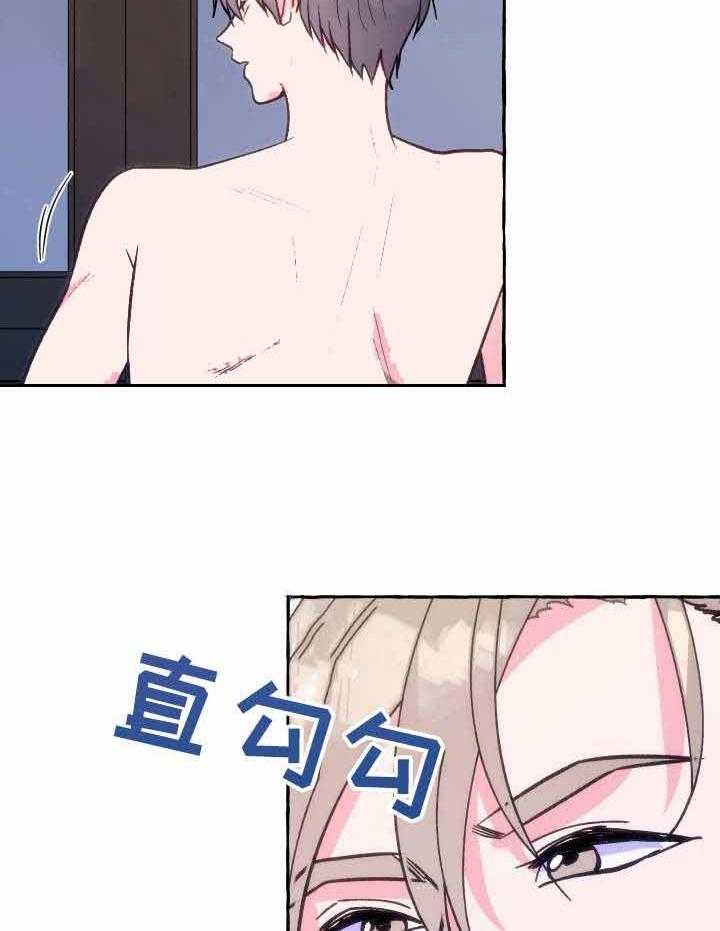 这里禁止偷拍 第19话 第8页