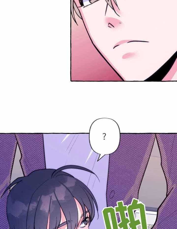 这里禁止偷拍 第19话 第9页