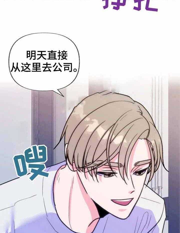 这里禁止偷拍 第19话 第14页